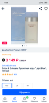 Screenshot_2019-06-10-19-50-40-011_ru.ozon.app.android.webp