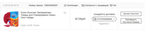 Мои заказы - Google Chrome.webp