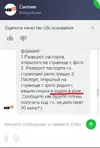 Безымянный.webp