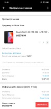 Screenshot_2019-06-19-15-31-11-167_com.alibaba.aliexpresshd.webp