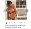 Arbuzer_swimsuit.webp