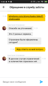 Screenshot_2019-06-22-11-35-46-910_com.letyshops.webp