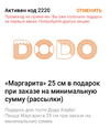 Screenshot_20190623-123528_Dodo Pizza.webp