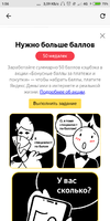 Screenshot_2019-06-24-01-56-19-228_ru.yandex.money.webp