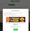 пиццы.webp