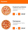 Screenshot_20190628-200728_Dodo Pizza.webp