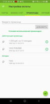 Screenshot_20190629-172513_TaxovichkoF.webp