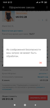 Screenshot_2019-06-30-12-37-46-554_com.alibaba.aliexpresshd.webp