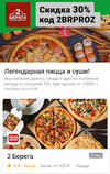 Screenshot_20190701-154243_Delivery Club.webp