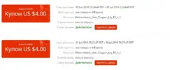 2 купона.webp