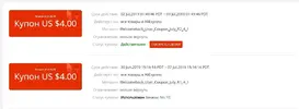 между купонами.webp