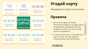 Угадай карту.webp
