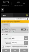 Скриншот 05-07-2019 174341.webp