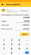 Screenshot_20190706_162331_com.kassa24.webp