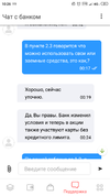 Screenshot_2019-07-08-10-26-52-542_ru.sovcomcard.halva.v1.webp