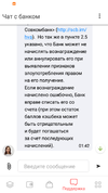 Screenshot_2019-07-08-10-33-47-626_ru.sovcomcard.halva.v1.webp