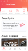 Screenshot_2019-07-09-09-29-22-589_ru.sovcomcard.halva.v1.webp
