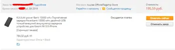 screenshot-trade.aliexpress.com-2019.07.09-14_00_27.webp