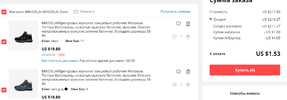 screenshot-shoppingcart.aliexpress.com-2019.07.09-14_50_38.webp