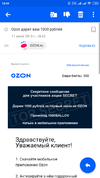 Screenshot_2019-07-11-18-44-24-124_ru.mail.mailapp.webp
