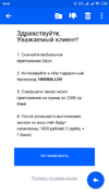 Screenshot_2019-07-11-18-44-28-022_ru.mail.mailapp.webp
