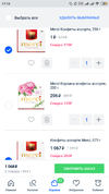 Screenshot_2019-07-14-17-13-21-332_ru.ozon.app.android.webp