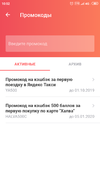 Screenshot_2019-07-15-10-52-19-452_ru.sovcomcard.halva.v1.webp