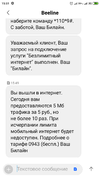 Screenshot_2019-07-16-15-51-13-613_com.android.mms.webp Screenshot_2019-07-16-15-51-13-613_com.android.mms.webp