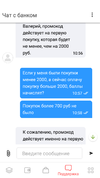 Screenshot_2019-07-19-10-12-27-100_ru.sovcomcard.halva.v1.webp