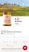 Screenshot_2019-07-19-23-15-49-691_vivino.web.app.webp