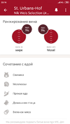 Screenshot_2019-07-19-23-16-27-112_vivino.web.app.webp