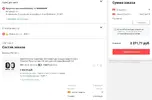 screenshot-shoppingcart.aliexpress.com-2019.07.20-15-05-52.webp