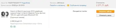 screenshot-trade.aliexpress.com-2019.07.20-15-06-23.webp