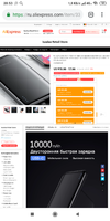 Screenshot_2019-07-24-20-53-13-958_com.android.chrome.webp