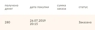 Скриншот 28-07-2019 161333.webp
