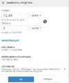 screenshot-wallet.webmoney.ru-2019.07.30-16_10_16.webp