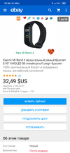 Screenshot_2019-07-30-18-36-53-145_com.ebay.mobile.webp