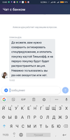 Screenshot_2019-07-31-13-03-38-567_com.idamob.tinkoff.android.webp