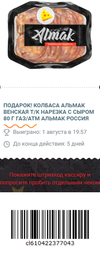 Снимок.PNG550.webp
