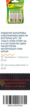 Снимок.PNG551.webp