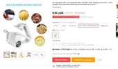 screenshot-ru.aliexpress.com-2019.08.04-10-27-19.webp