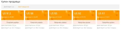купоны.webp