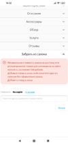 Screenshot_2019-08-04-16-52-14-378_com.brave.browser.webp