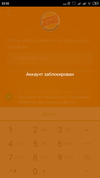 Screenshot_2019-08-05-22-02-07-045_ru.burgerking.webp