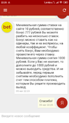 Screenshot_2019-08-05-22-25-29-585_ru.terebizh.tennisibet.webp
