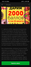 Screenshot_2019-08-06-15-57-03-364_ru.diitcenter.peretz2.webp