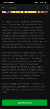 Screenshot_2019-08-06-15-57-05-407_ru.diitcenter.peretz2.webp