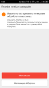 Screenshot_2019-08-07-11-28-51-076_com.alibaba.aliexpresshd.webp