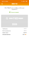 Screenshot_2019-08-08-18-37-33-273_ru.burgerking.webp
