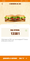 Screenshot_20190809-194458_Burger King.webp